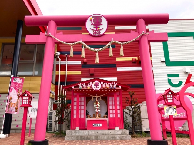 こんにゃくパーク 運玉神社
