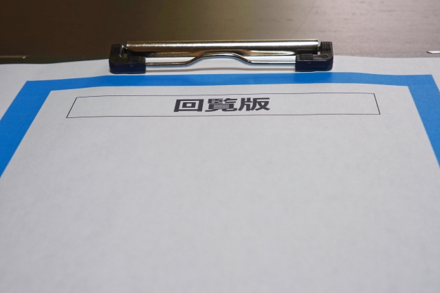 回覧板